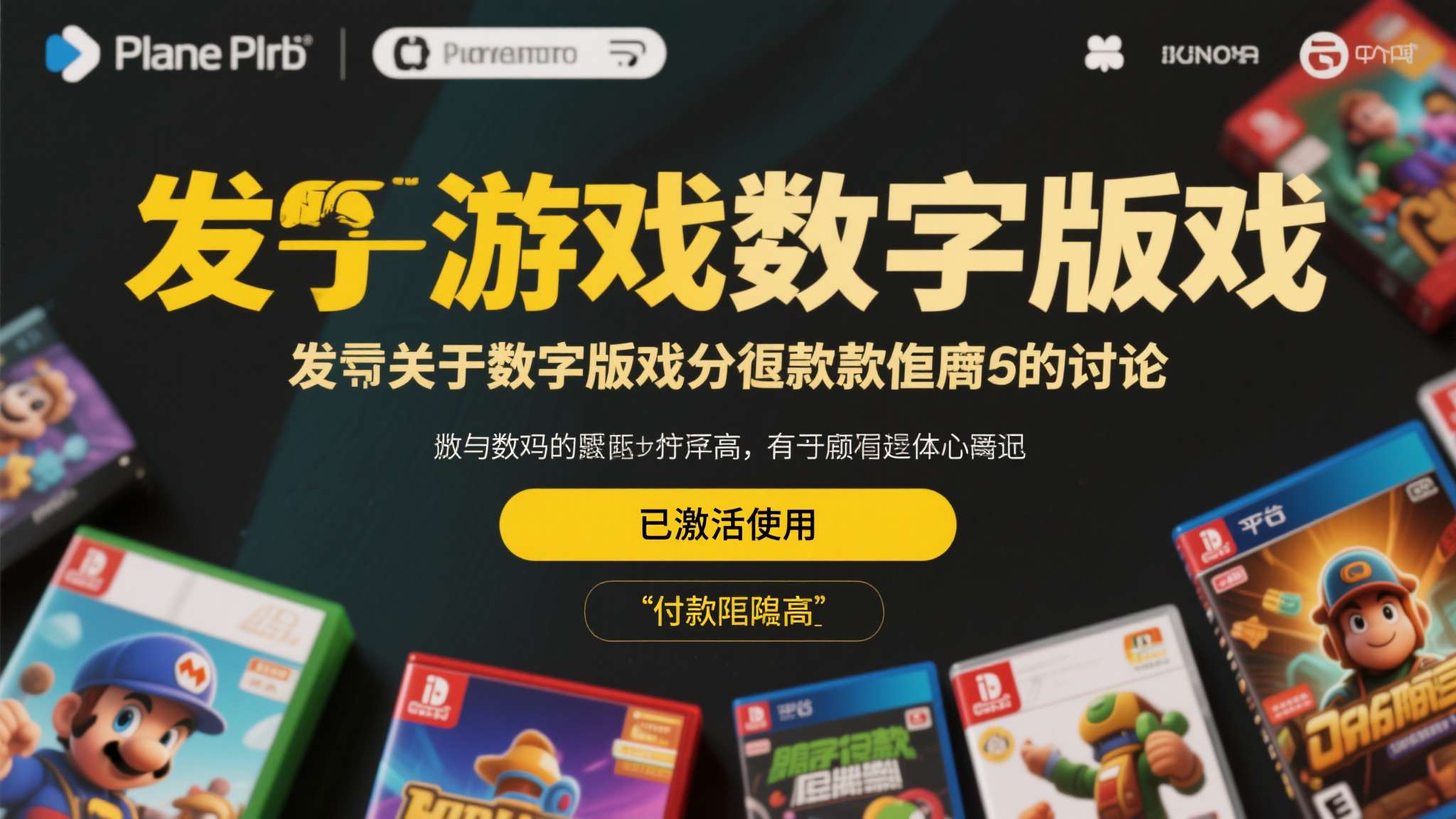 PS5版《星空》发售遭遇崩溃故障 大量玩家要求退款 这一事件也再度引发了关于数字游戏退款机制的讨论。与实体游戏不同,数字版游戏的退款